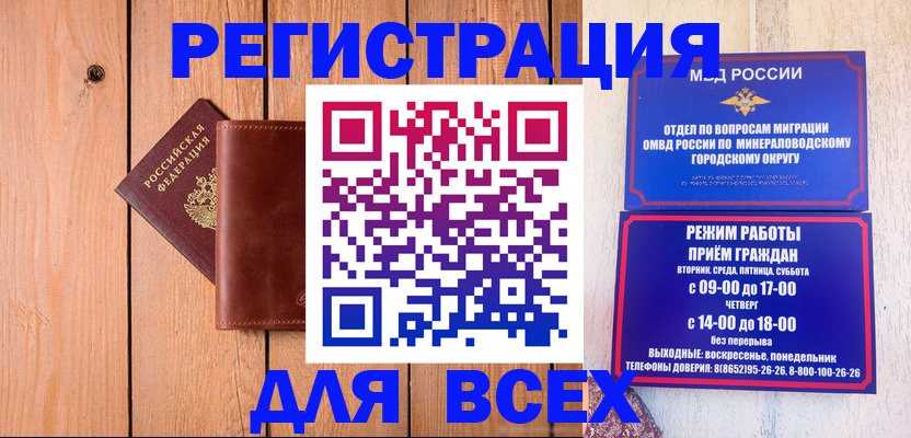 временная регистрация госуслуги в Крыму