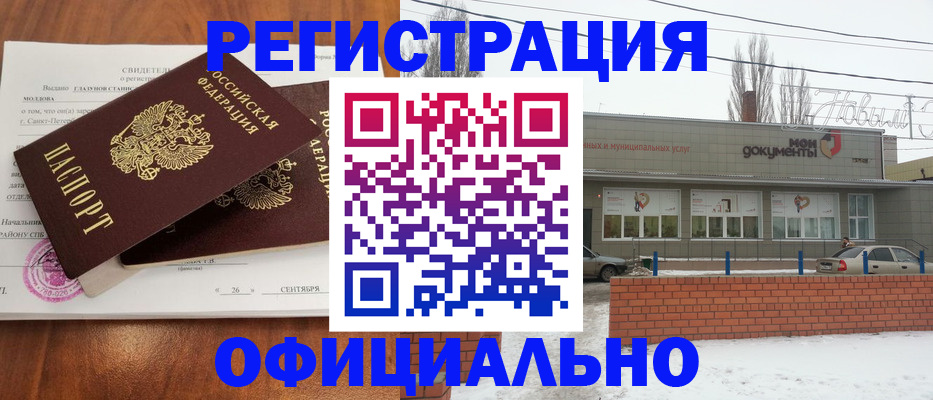 где прописаться в Крыму