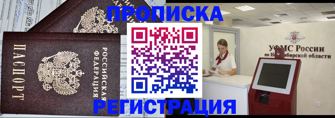 временная регистрация собственник в Крыму