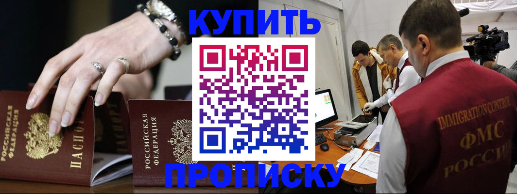 прописка иностранных граждан в Крыму