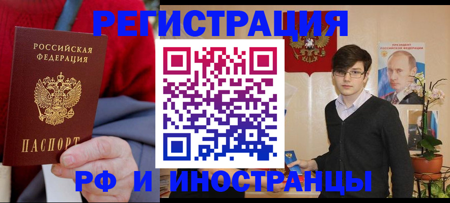 регистрация для школы в Крыму