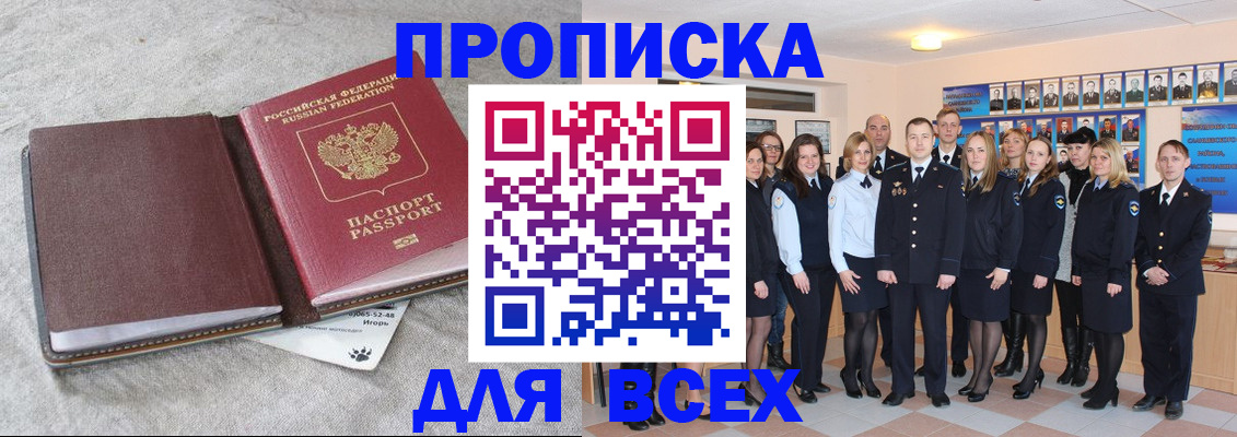 временная регистрация законно в Крыму